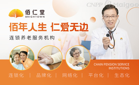 佰仁堂連鎖養老 專業守護，溫暖相伴