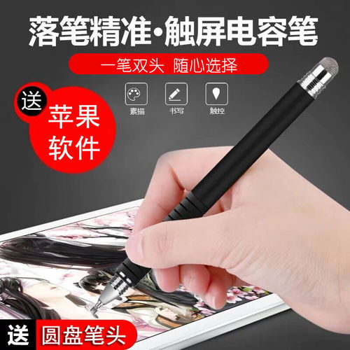 手寫筆 從安卓到蘋果，探索觸控繪畫與學習的無限可能